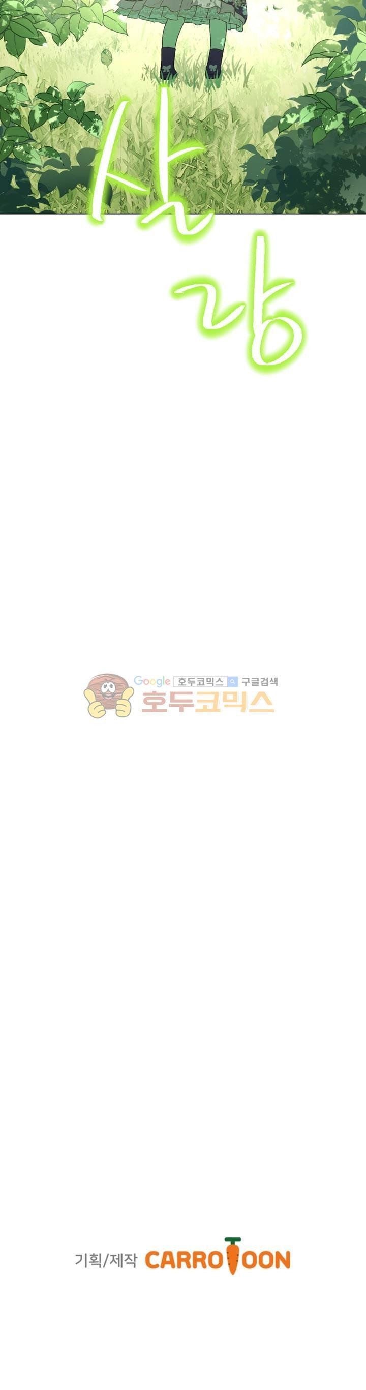 Read Who Made Me a Princess (en) Manga Online