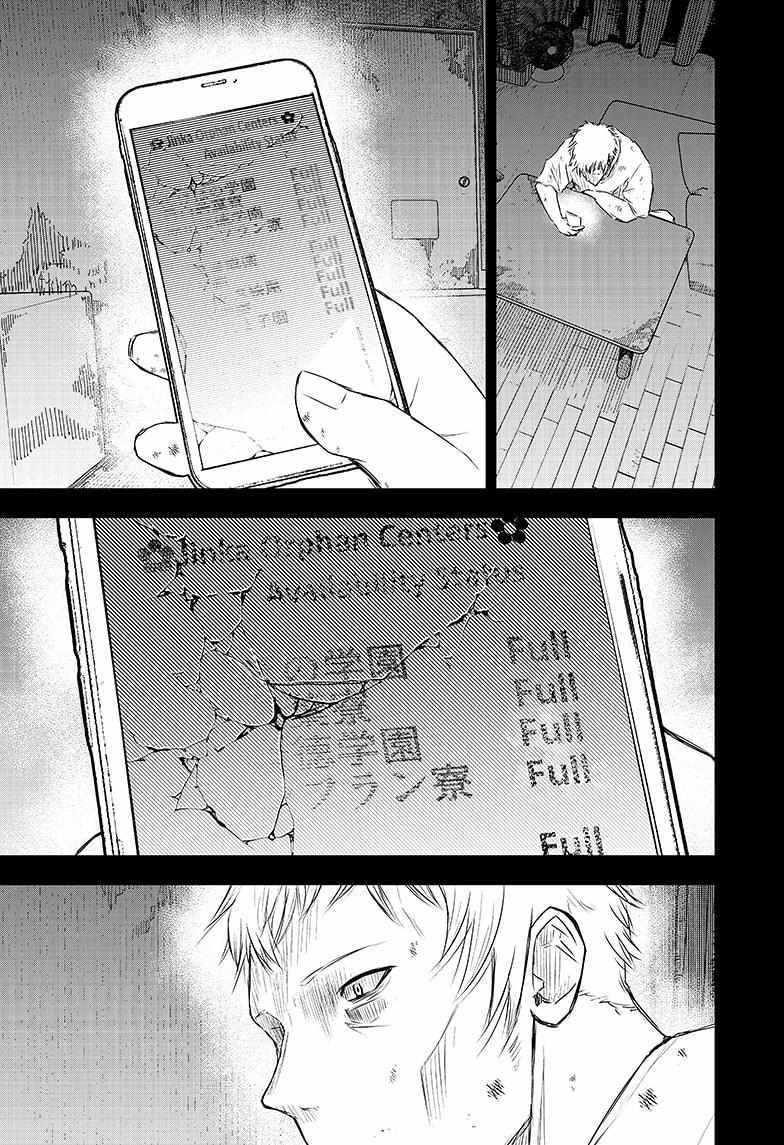 Read Wild Strawberry (en) Manga Online