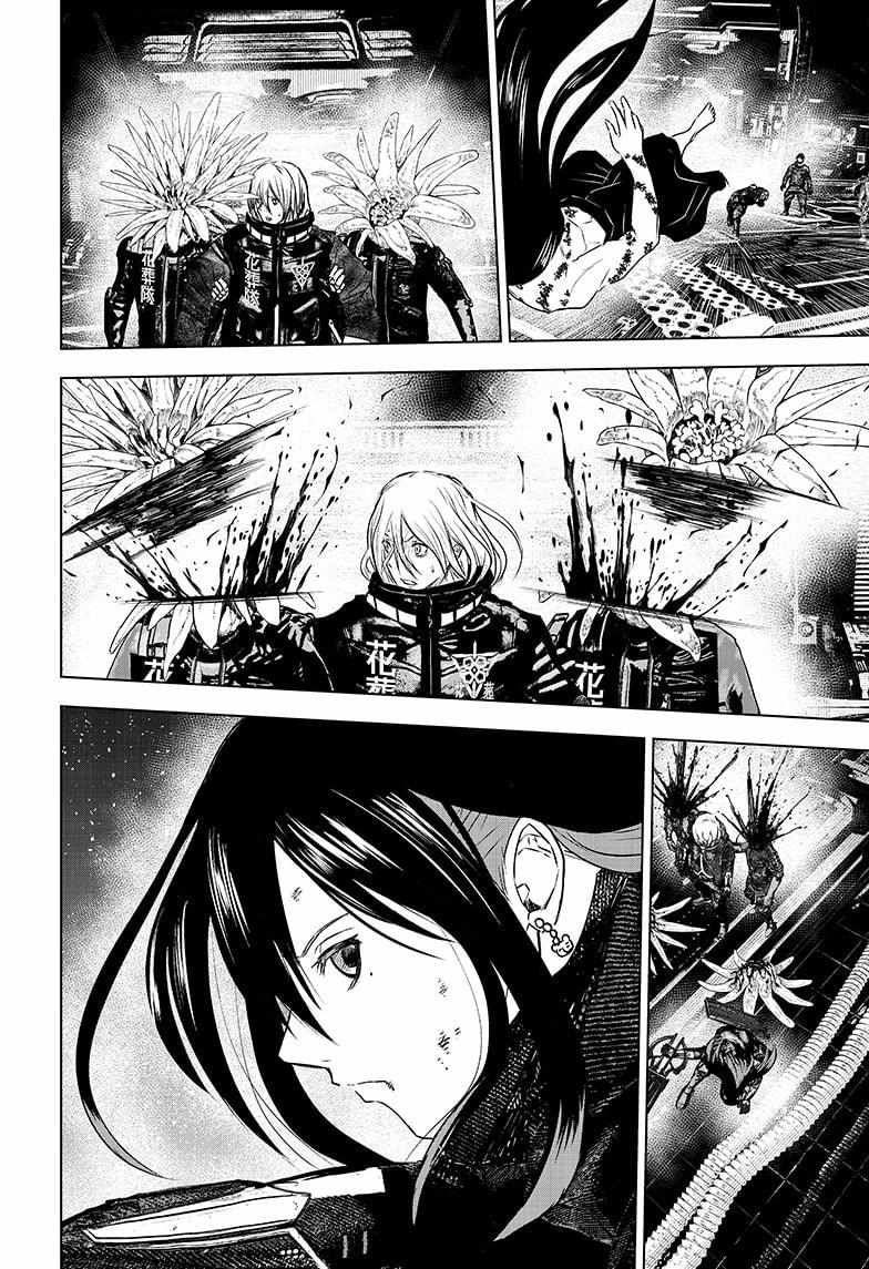 Read Wild Strawberry (en) Manga Online