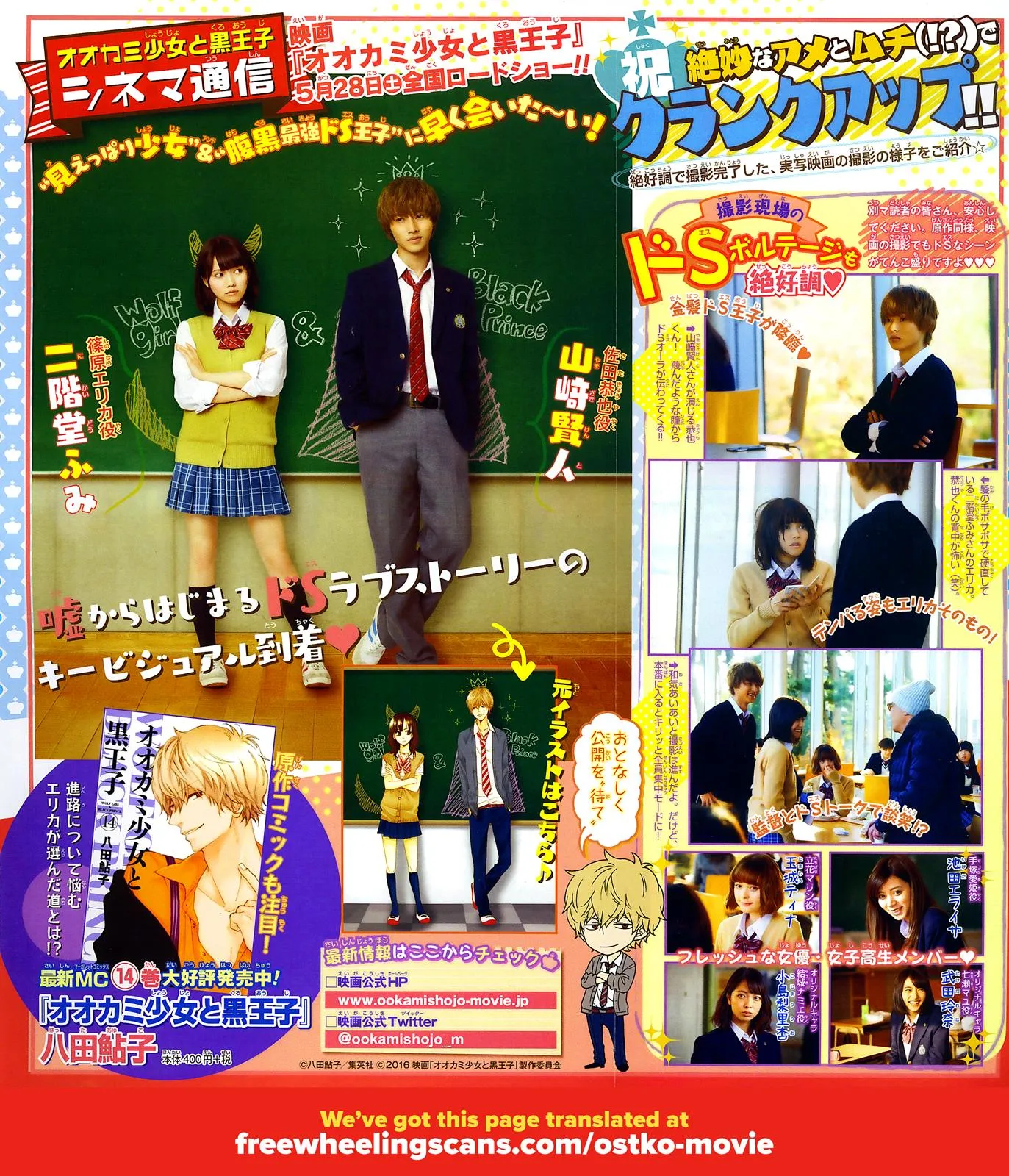 Read Wolf Girl and Black Prince (en) Manga Online