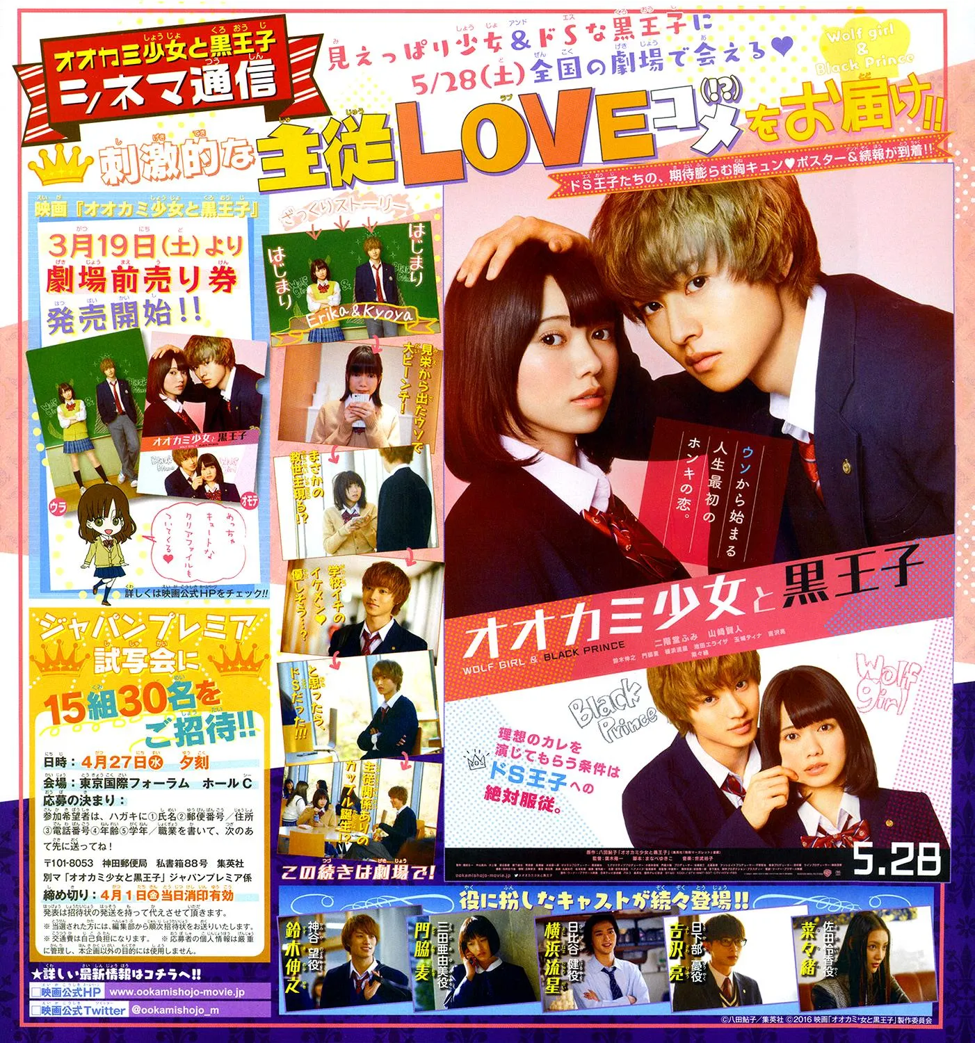 Read Wolf Girl and Black Prince (en) Manga Online