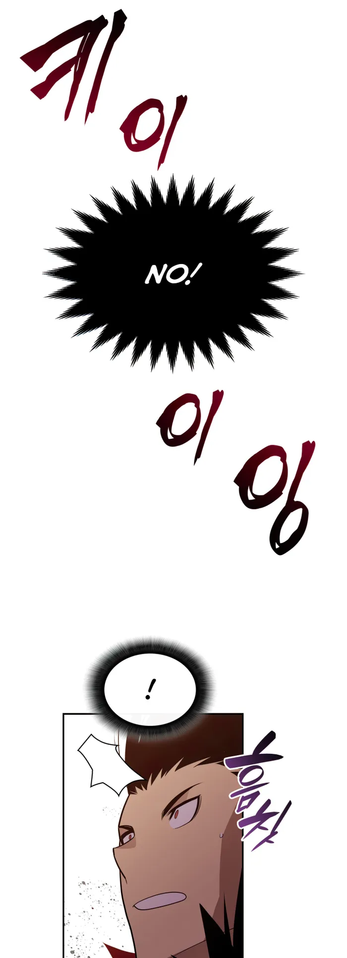 Read Worn and Torn Newbie (en) Manga Online