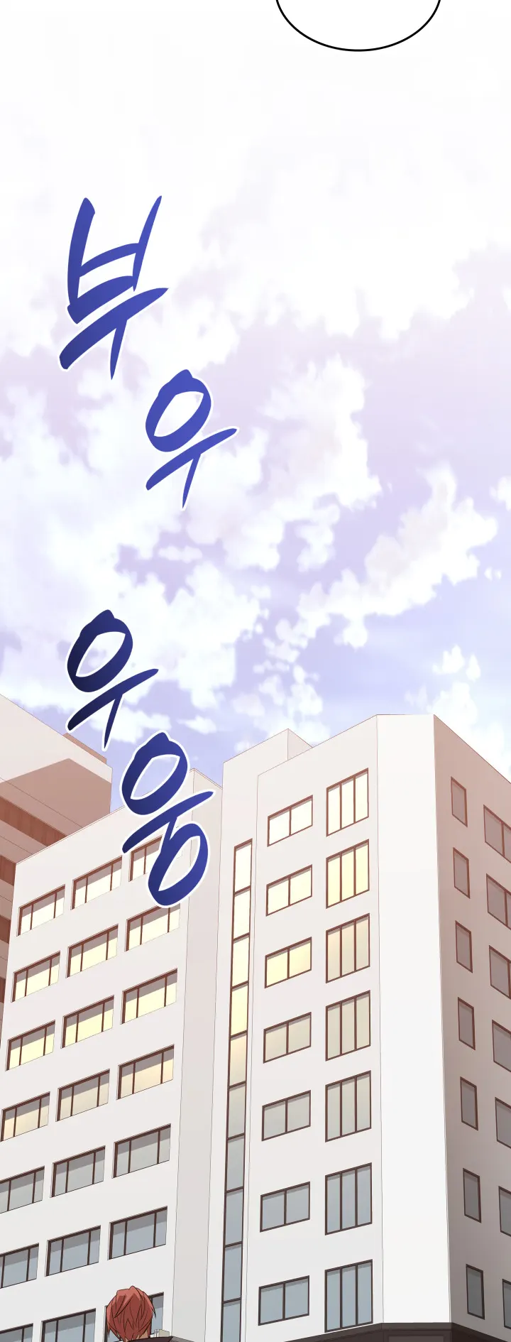Read Worn and Torn Newbie (en) Manga Online