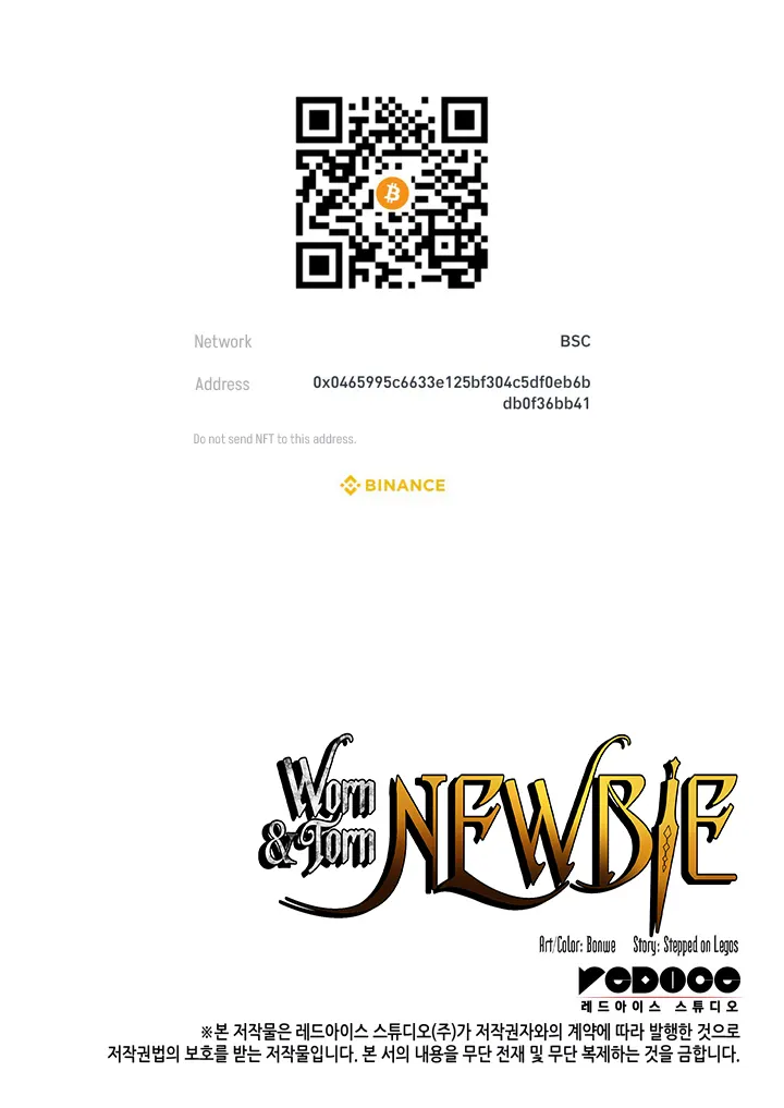 Read Worn and Torn Newbie (en) Manga Online