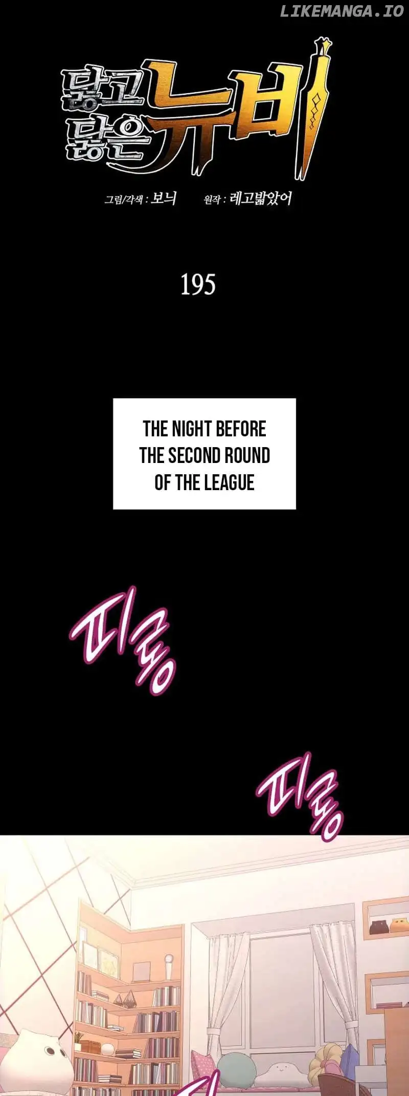 Read Worn and Torn Newbie (en) Manga Online