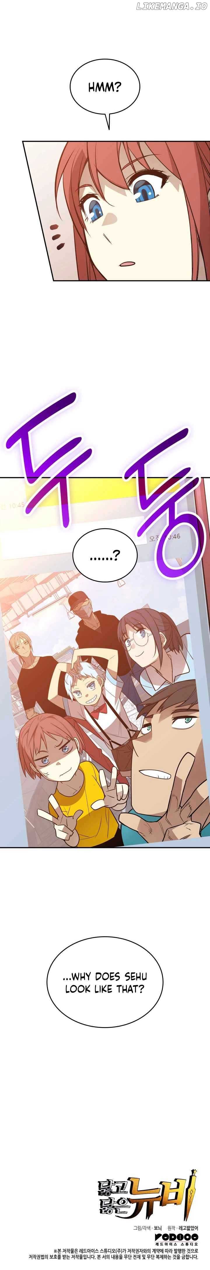 Read Worn and Torn Newbie (en) Manga Online