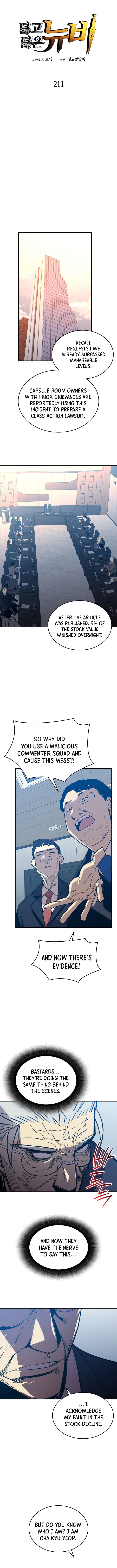 Read Worn and Torn Newbie (en) Manga Online