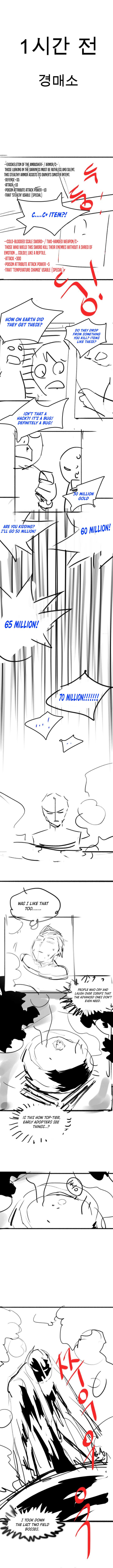 Read Worn and Torn Newbie (en) Manga Online