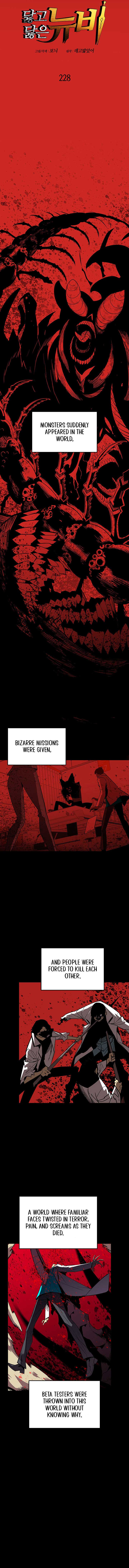 Read Worn and Torn Newbie (en) Manga Online