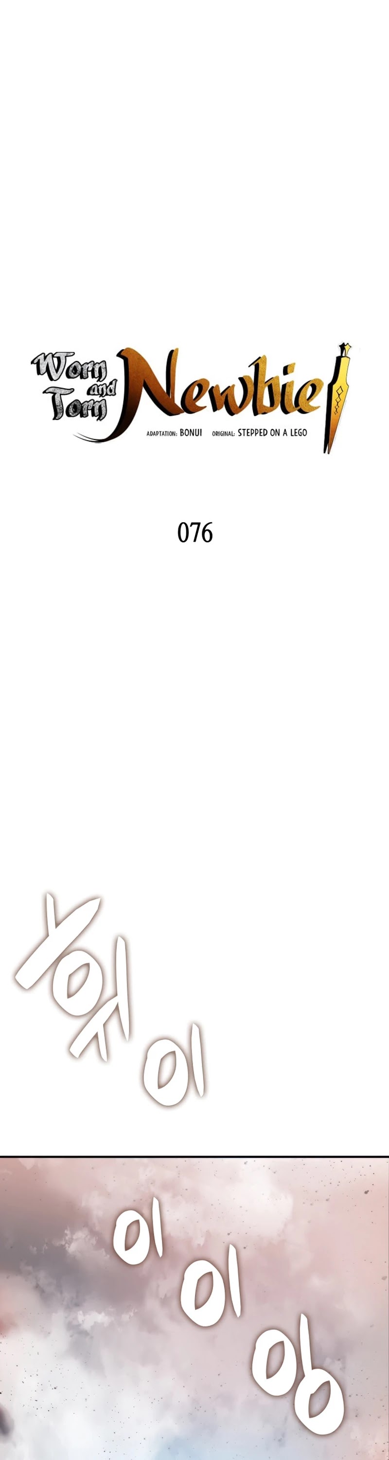 Read Worn and Torn Newbie (en) Manga Online