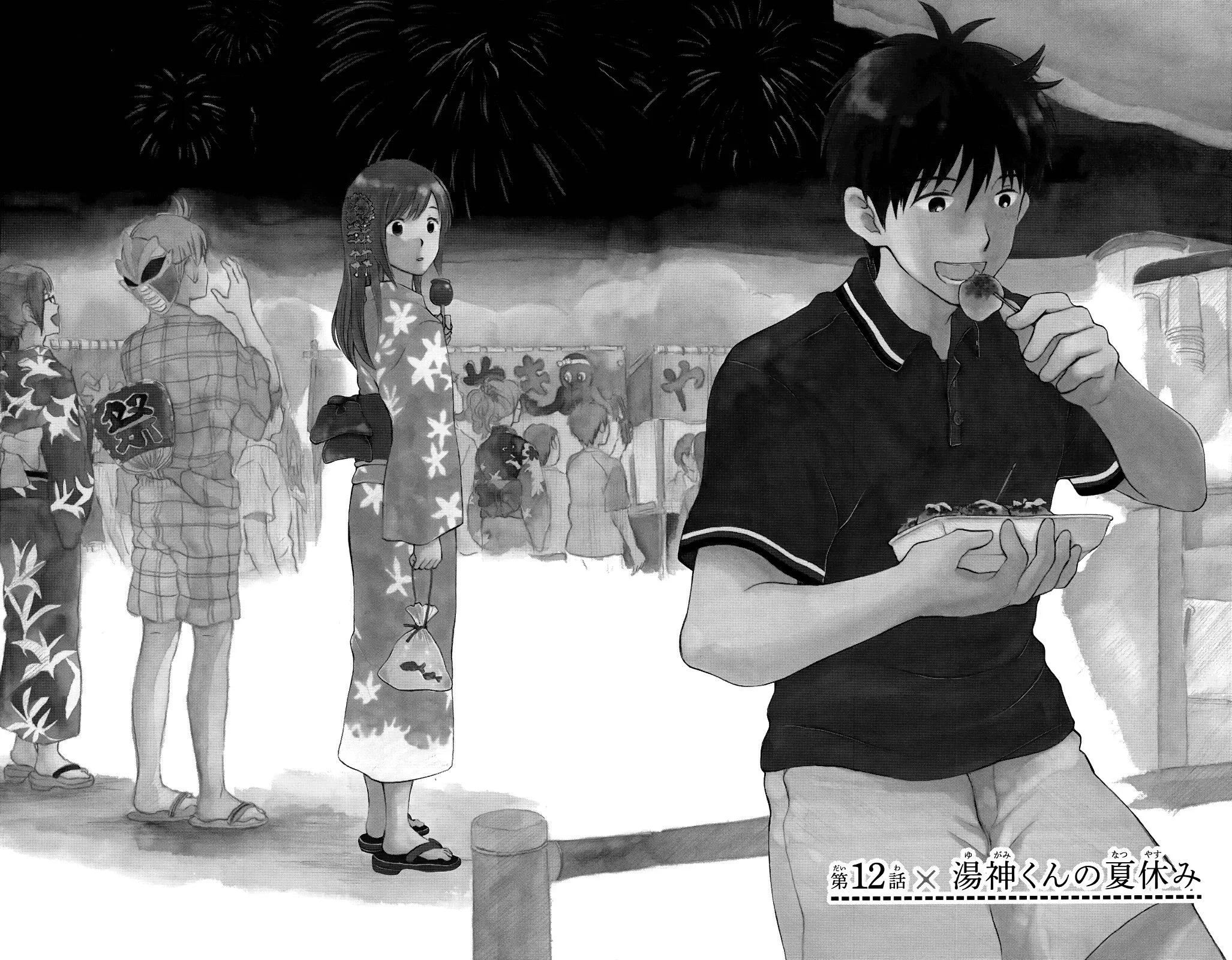 Read Yugami-kun ni wa Tomodachi ga Inai (en) Manga Online