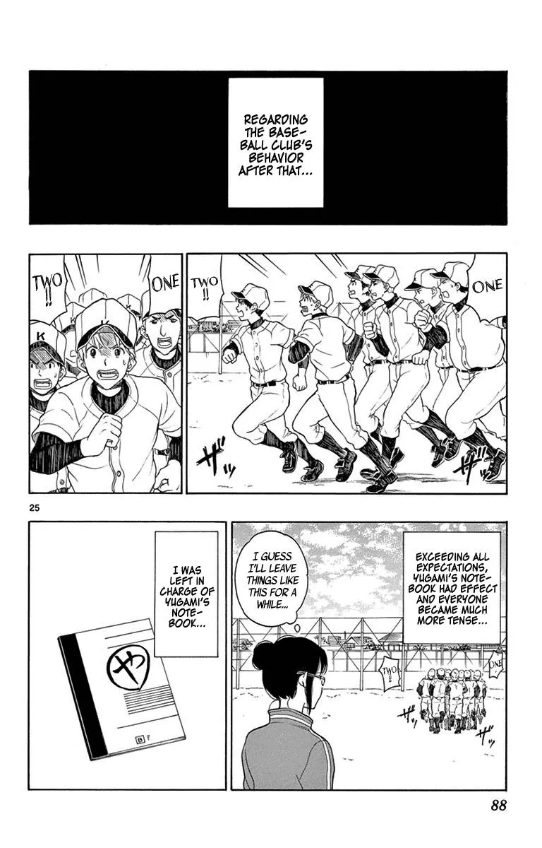 Read Yugami-kun ni wa Tomodachi ga Inai (en) Manga Online