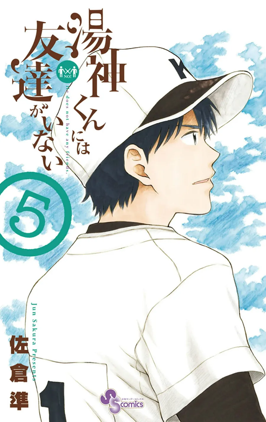 Read Yugami-kun ni wa Tomodachi ga Inai (en) Manga Online