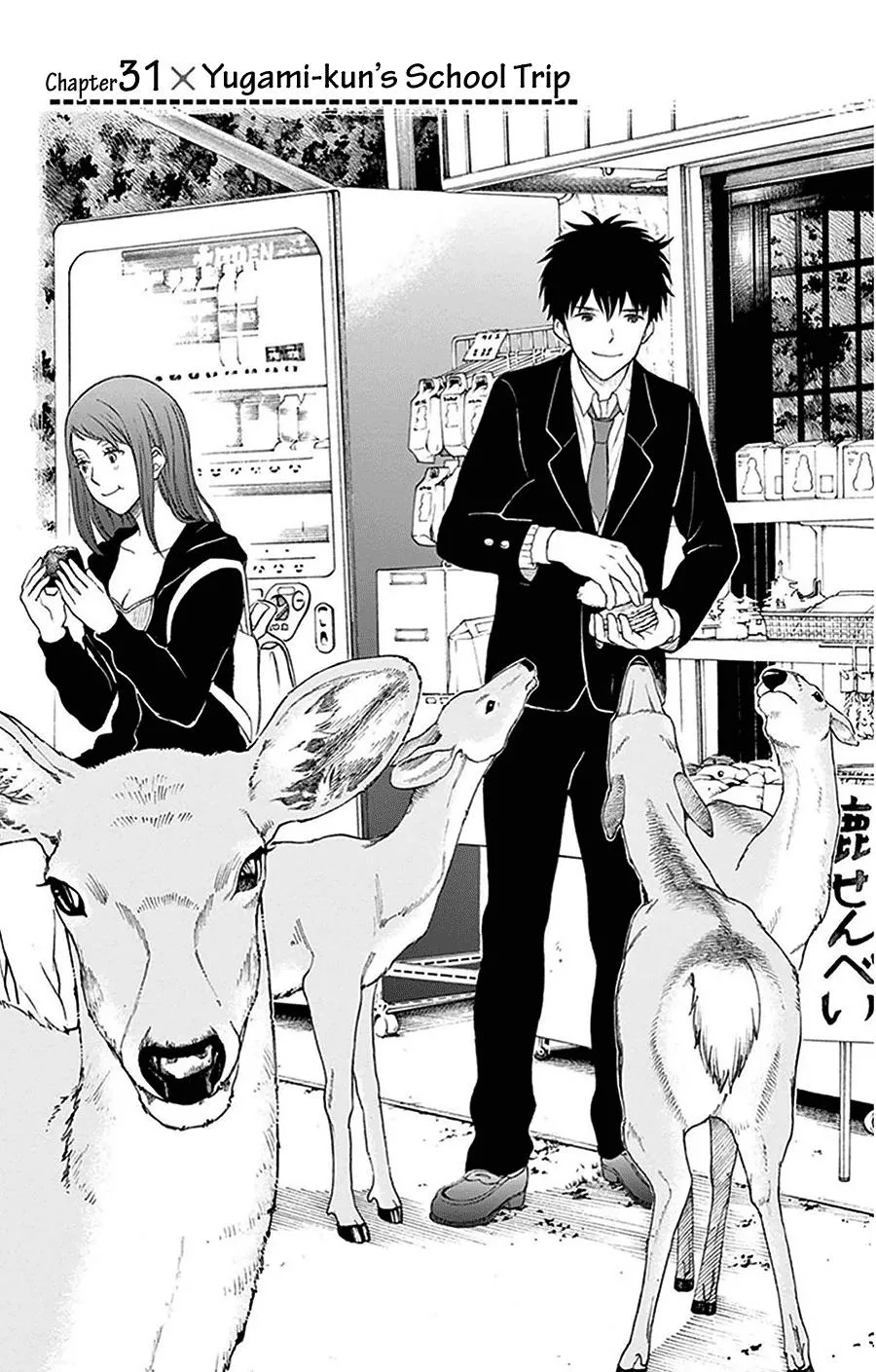Read Yugami-kun ni wa Tomodachi ga Inai (en) Manga Online