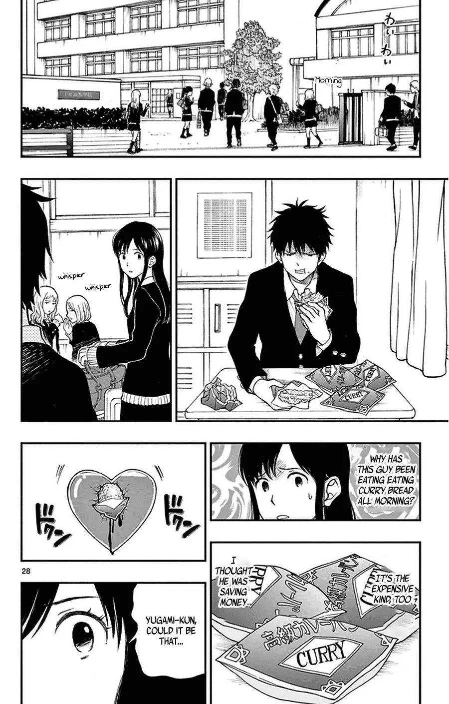 Read Yugami-kun ni wa Tomodachi ga Inai (en) Manga Online