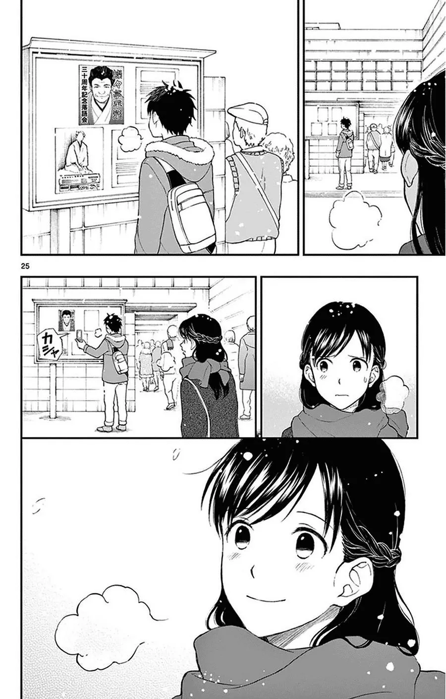 Read Yugami-kun ni wa Tomodachi ga Inai (en) Manga Online