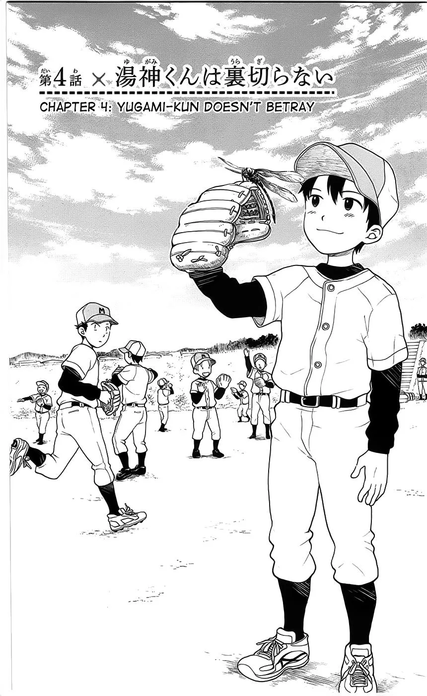 Read Yugami-kun ni wa Tomodachi ga Inai (en) Manga Online