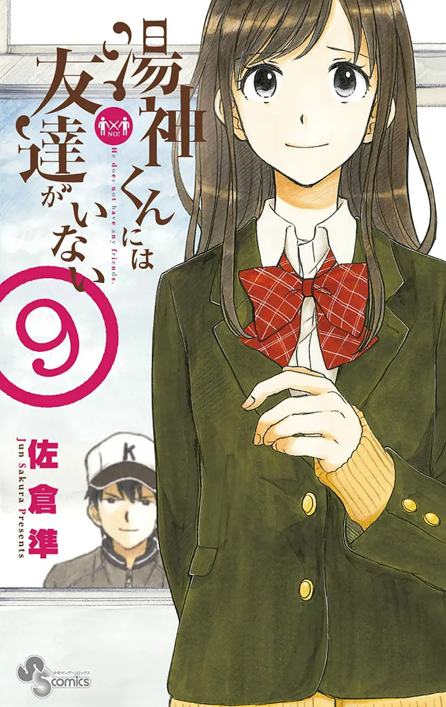 Read Yugami-kun ni wa Tomodachi ga Inai (en) Manga Online