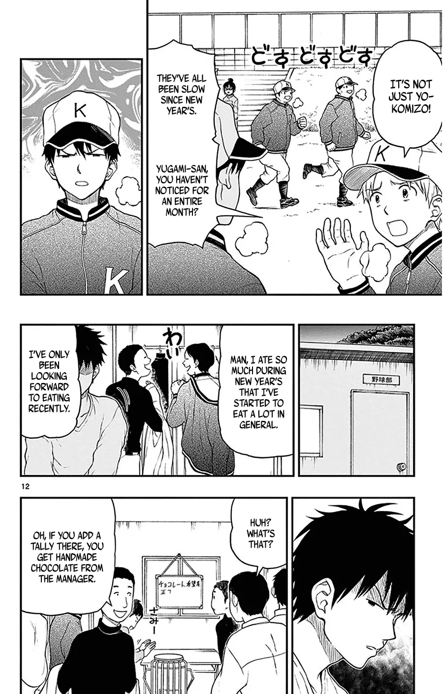 Read Yugami-kun ni wa Tomodachi ga Inai (en) Manga Online