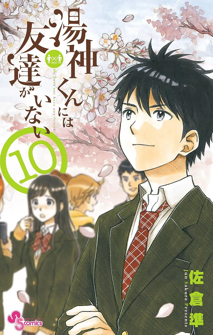Read Yugami-kun ni wa Tomodachi ga Inai (en) Manga Online