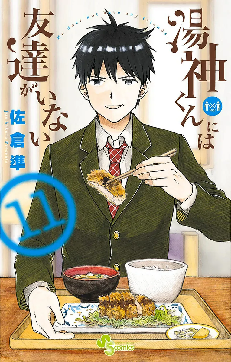 Read Yugami-kun ni wa Tomodachi ga Inai (en) Manga Online