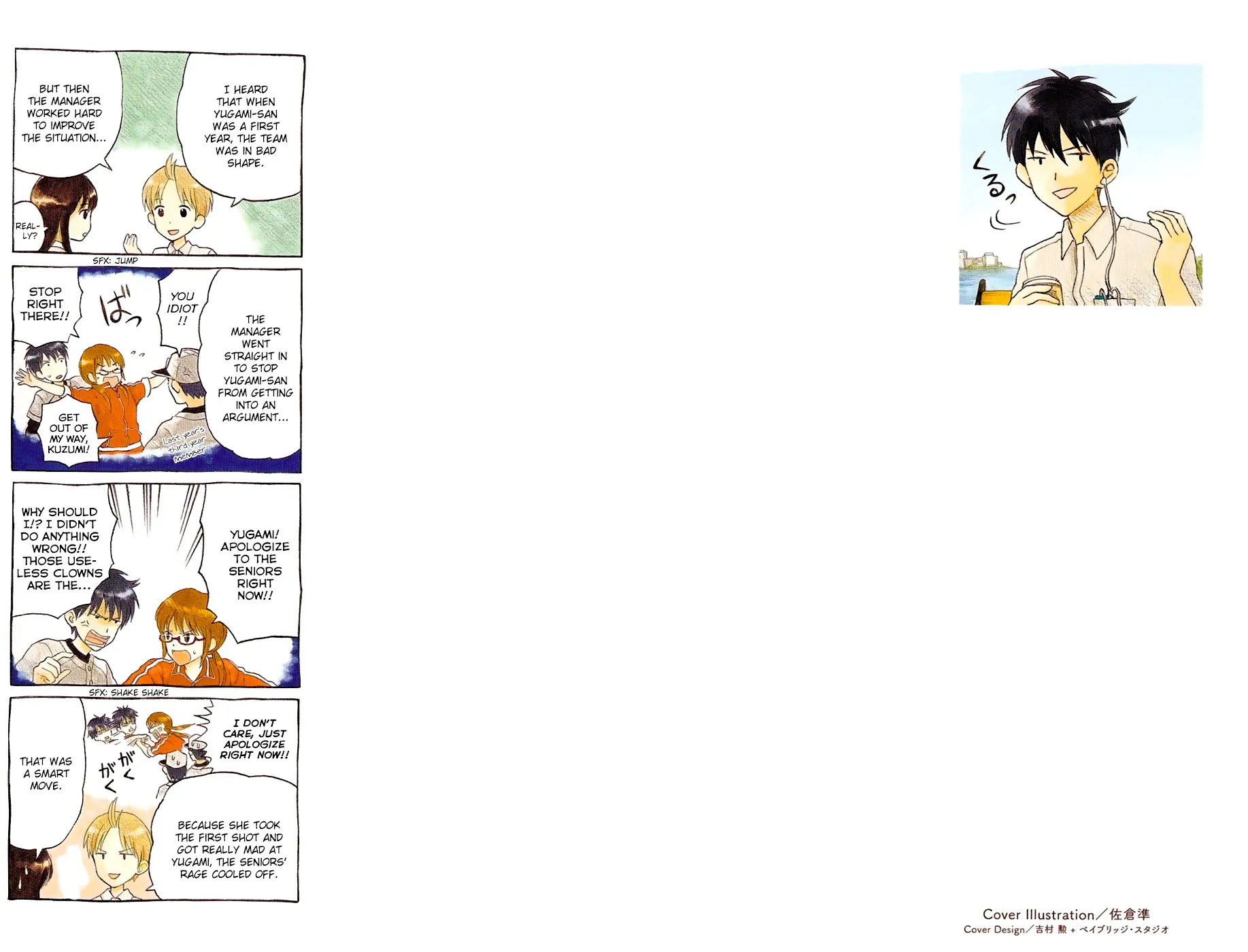 Read Yugami-kun ni wa Tomodachi ga Inai (en) Manga Online