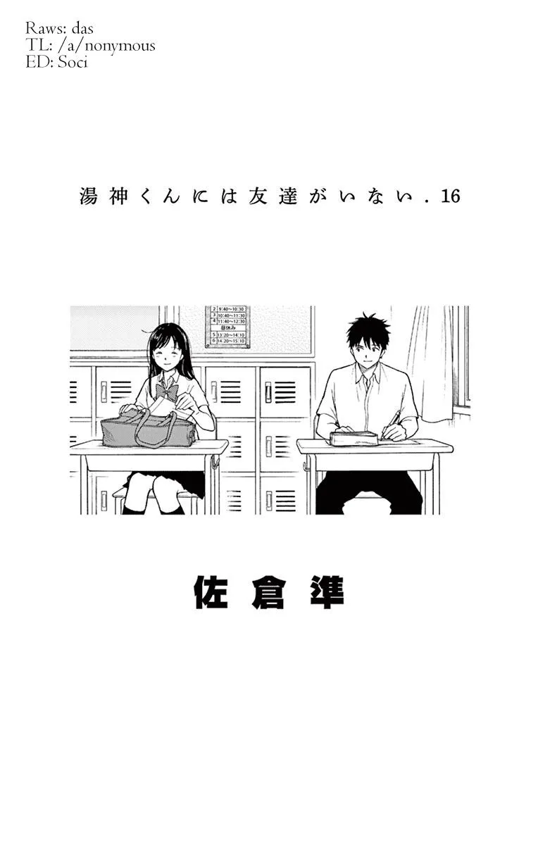 Read Yugami-kun ni wa Tomodachi ga Inai (en) Manga Online