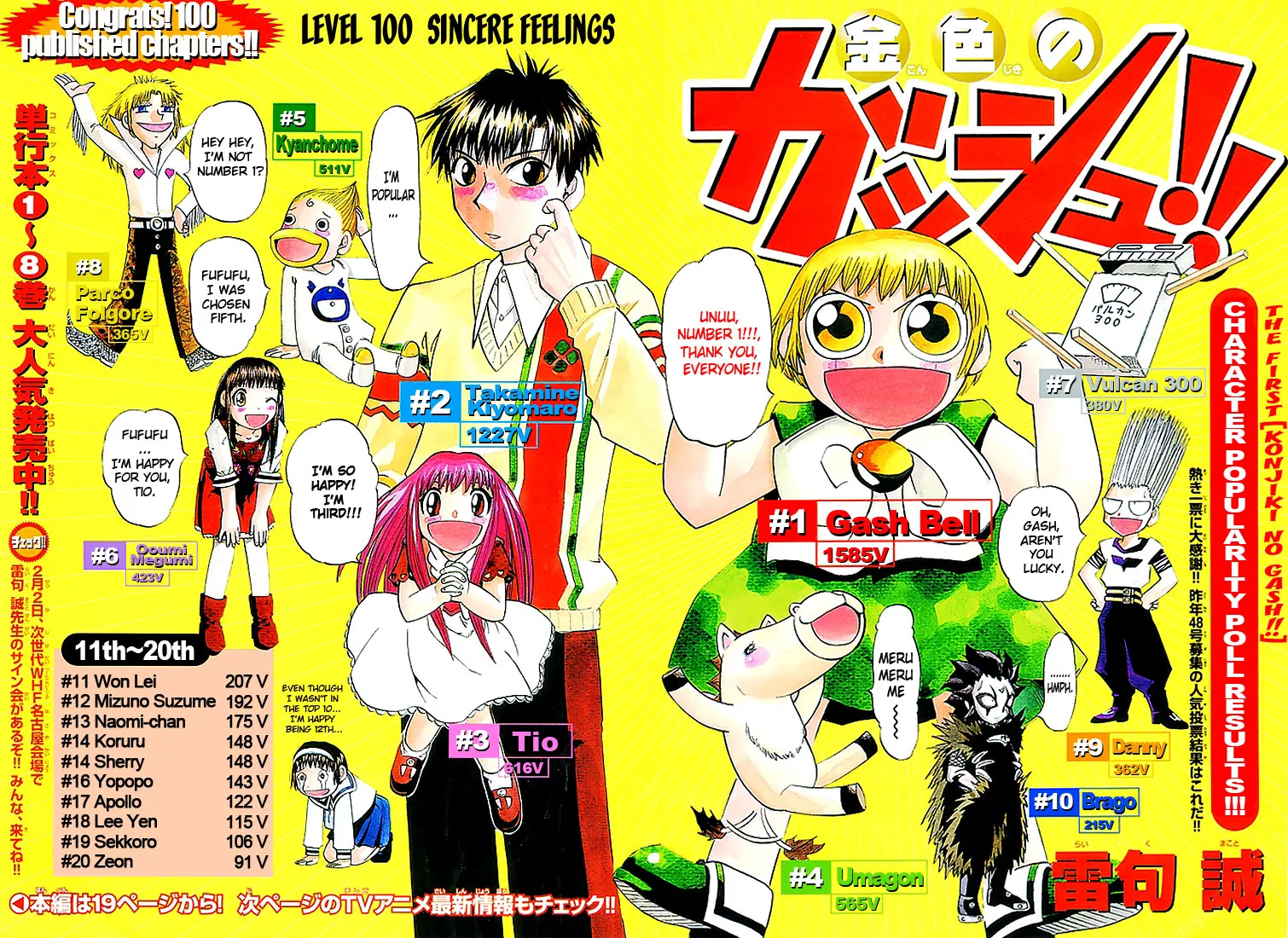 Read Zatch Bell! (en) Manga Online