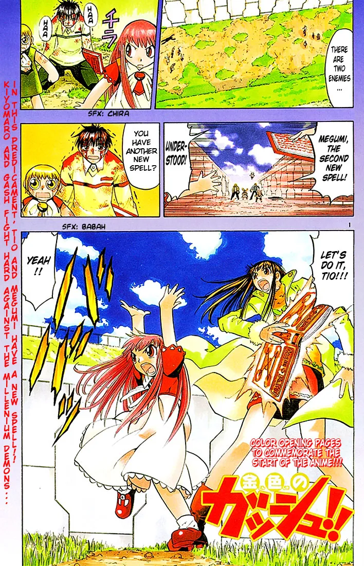 Read Zatch Bell! (en) Manga Online