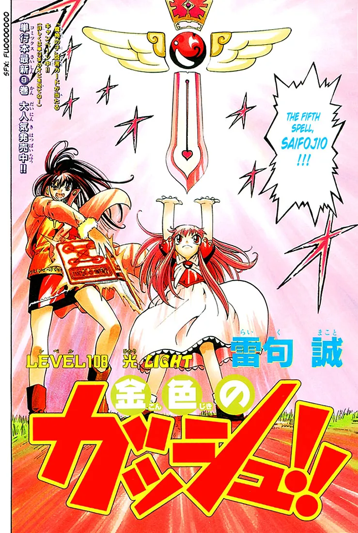 Read Zatch Bell! (en) Manga Online