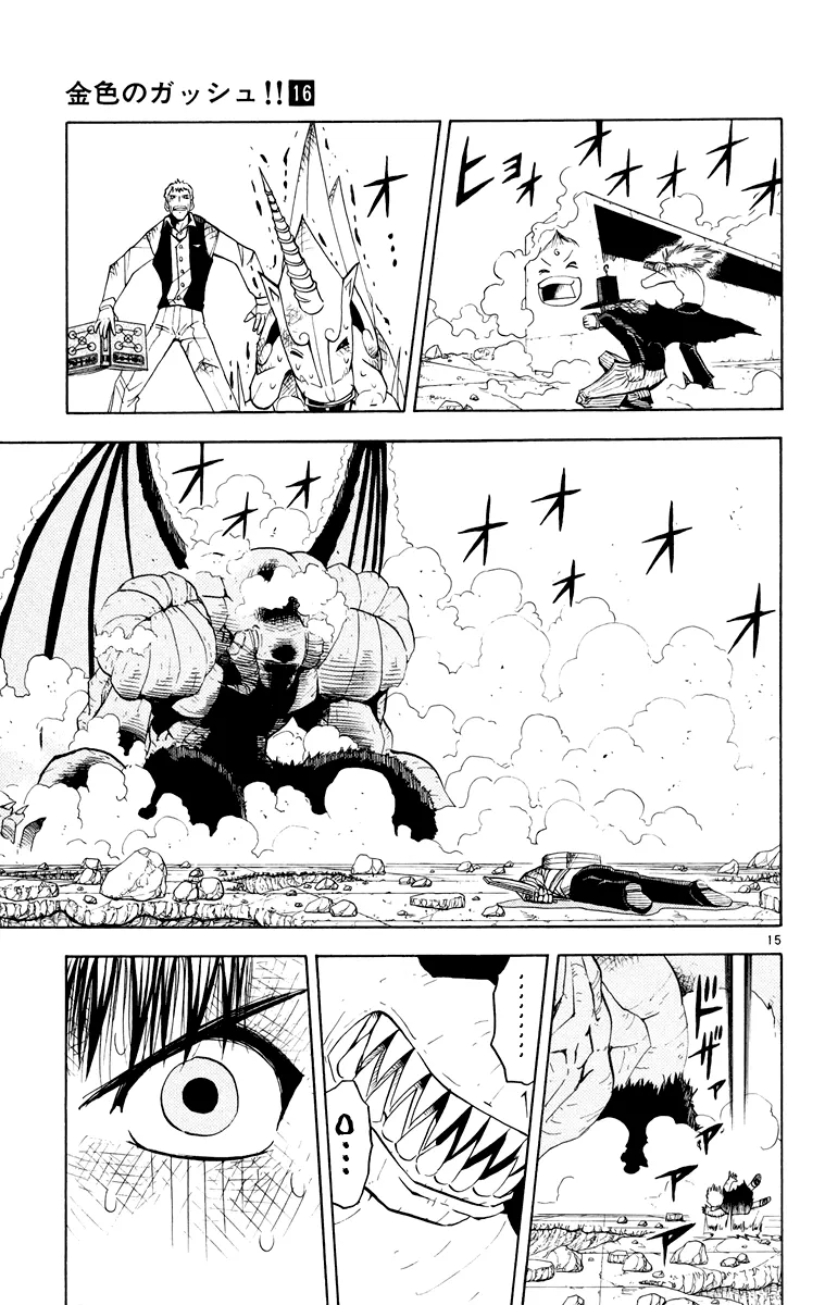 Read Zatch Bell! (en) Manga Online