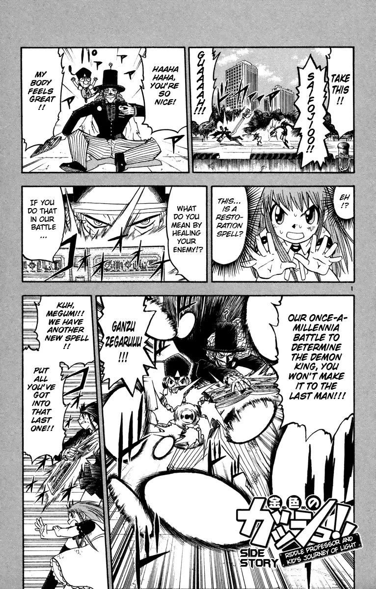 Read Zatch Bell! (en) Manga Online