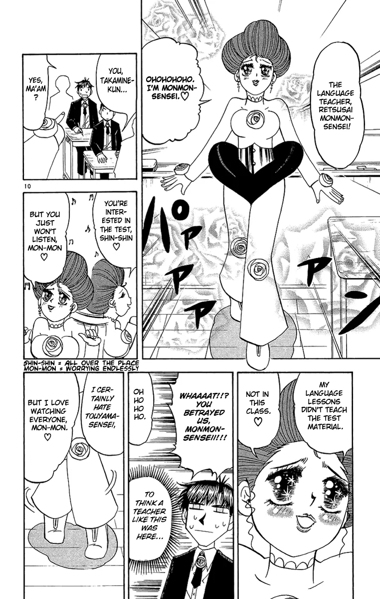 Read Zatch Bell! (en) Manga Online