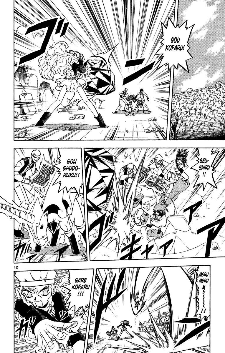 Read Zatch Bell! (en) Manga Online