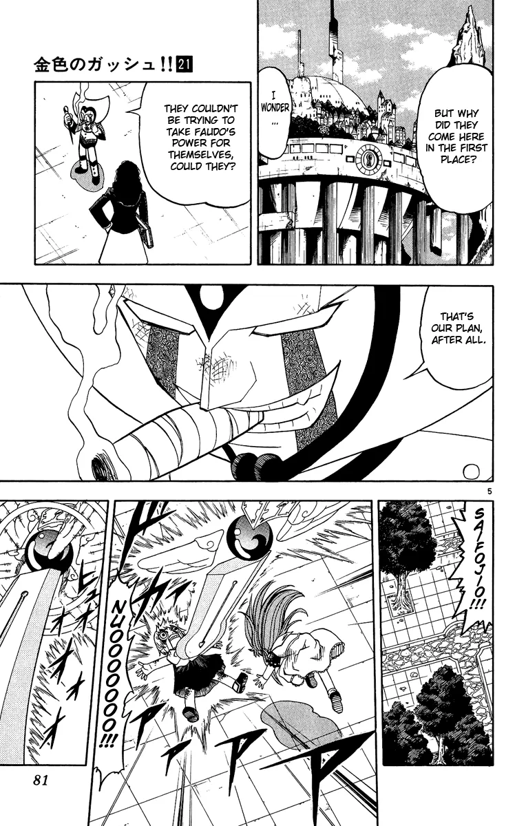 Read Zatch Bell! (en) Manga Online