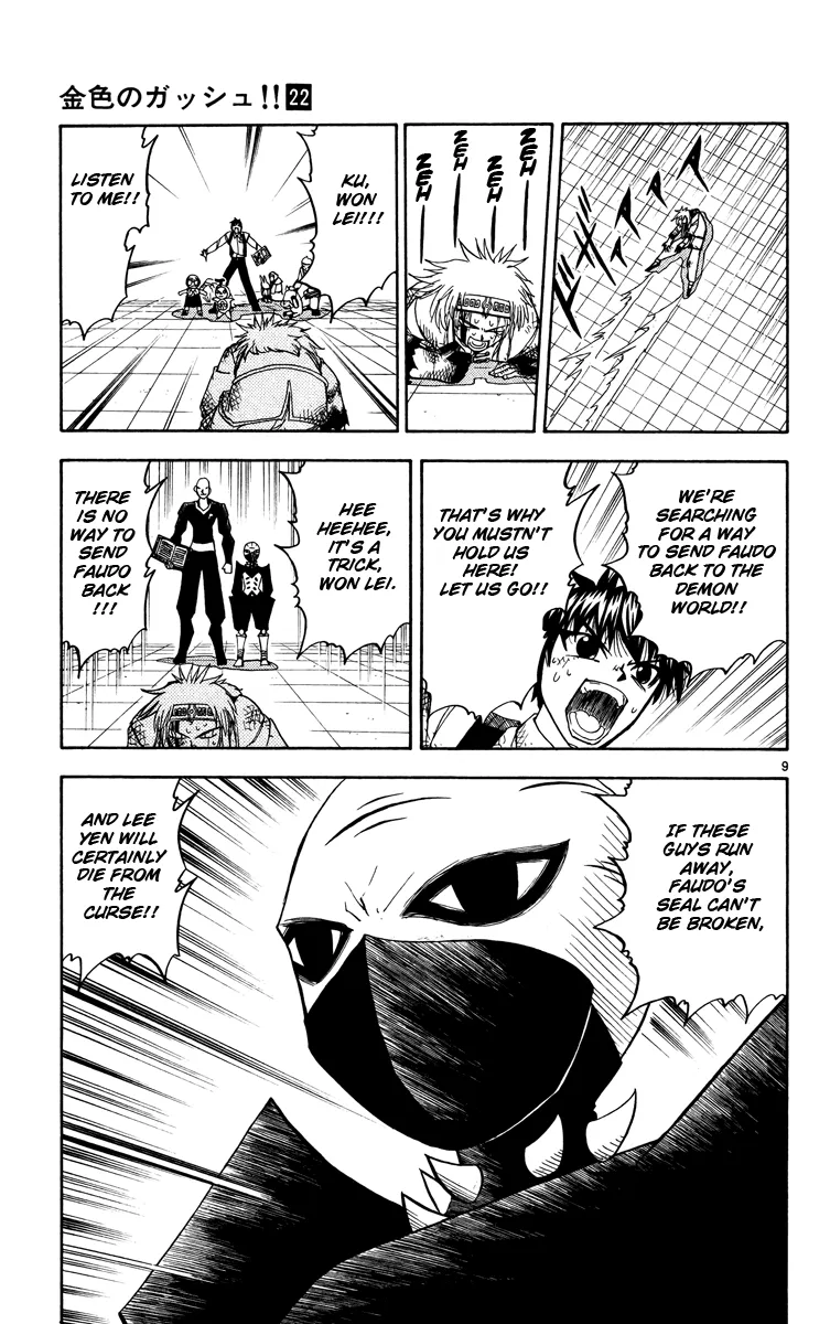 Read Zatch Bell! (en) Manga Online