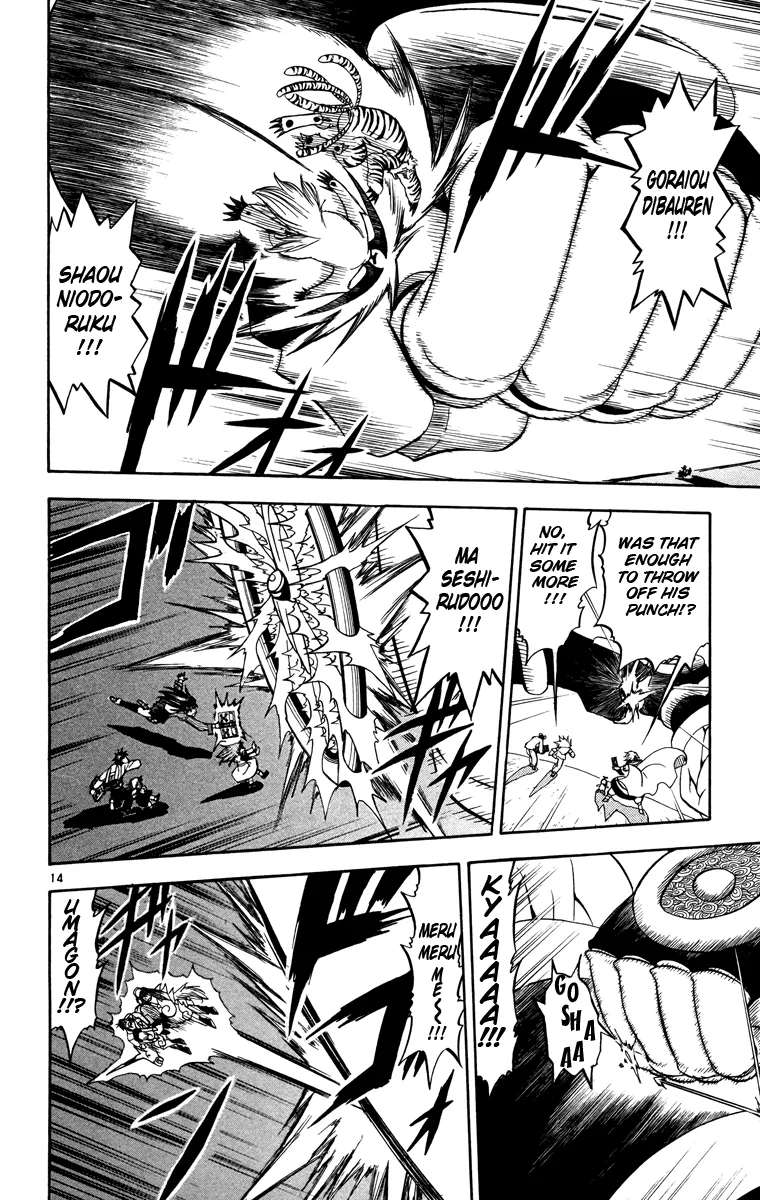 Read Zatch Bell! (en) Manga Online