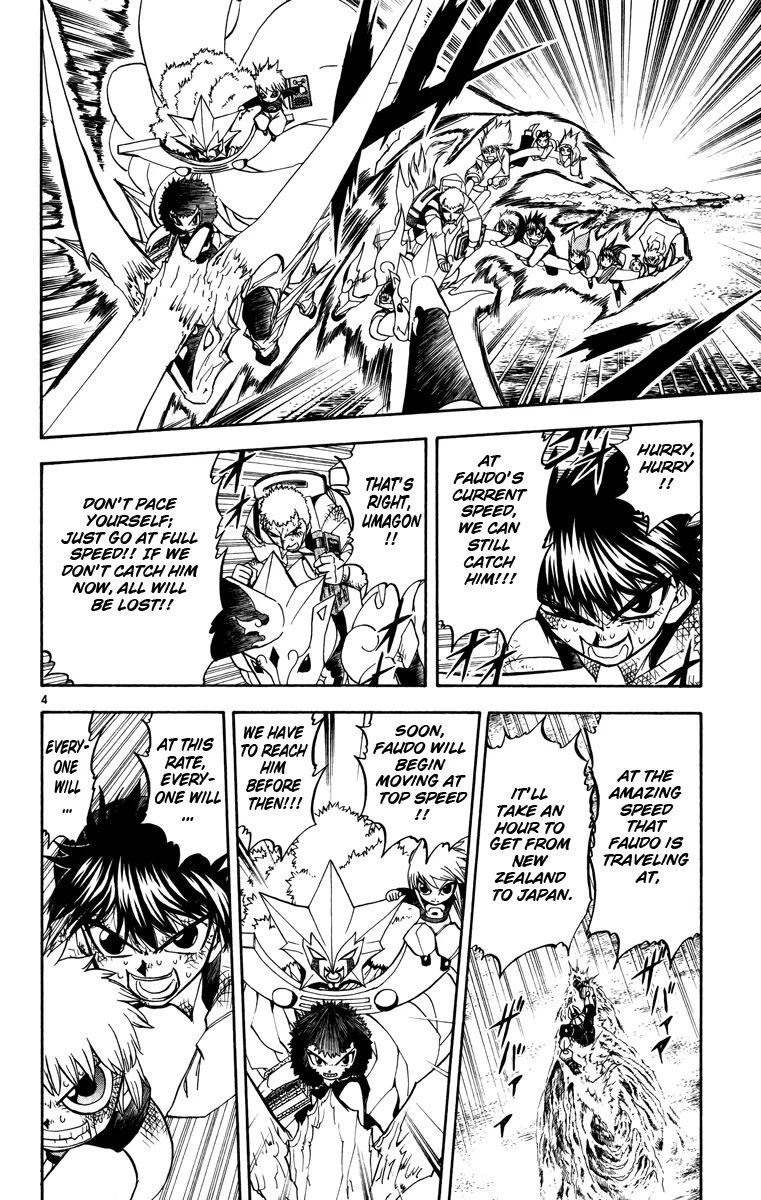 Read Zatch Bell! (en) Manga Online