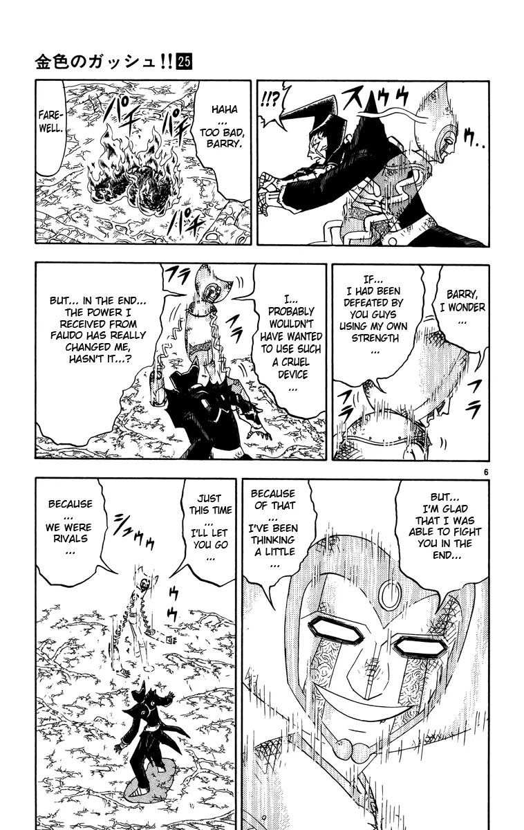 Read Zatch Bell! (en) Manga Online