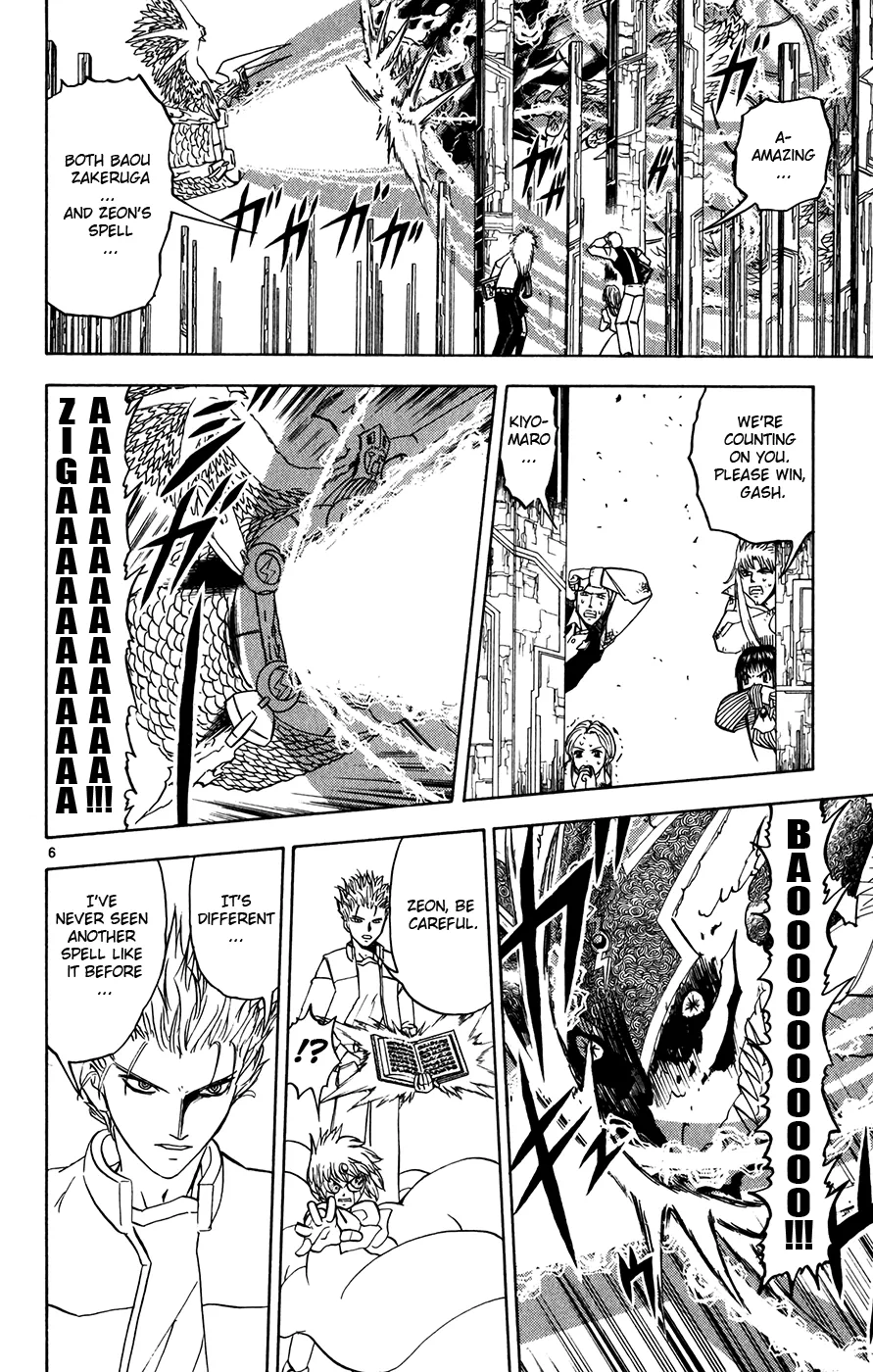 Read Zatch Bell! (en) Manga Online