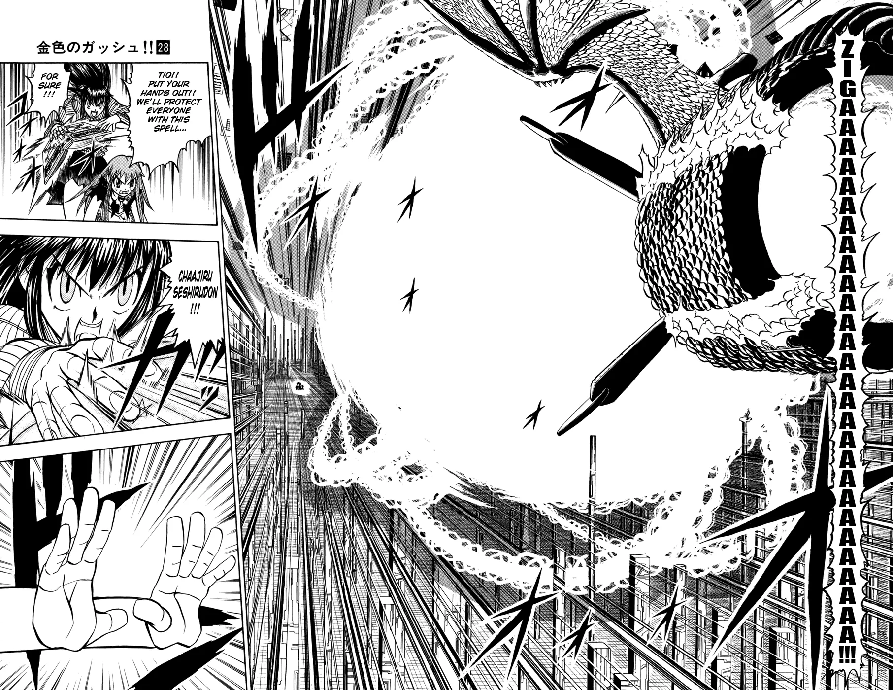 Read Zatch Bell! (en) Manga Online