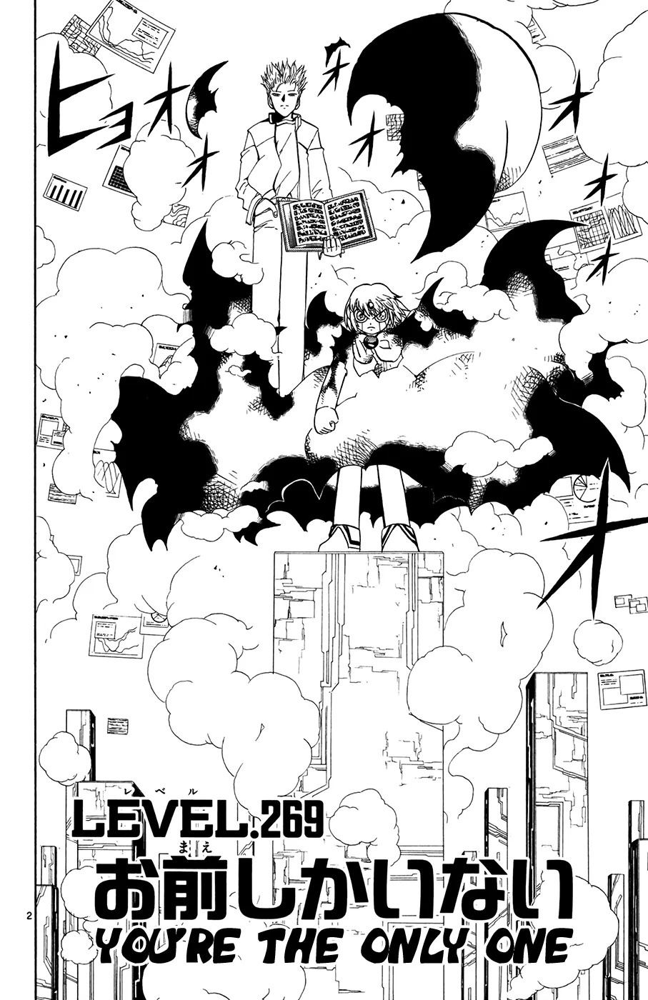 Read Zatch Bell! (en) Manga Online