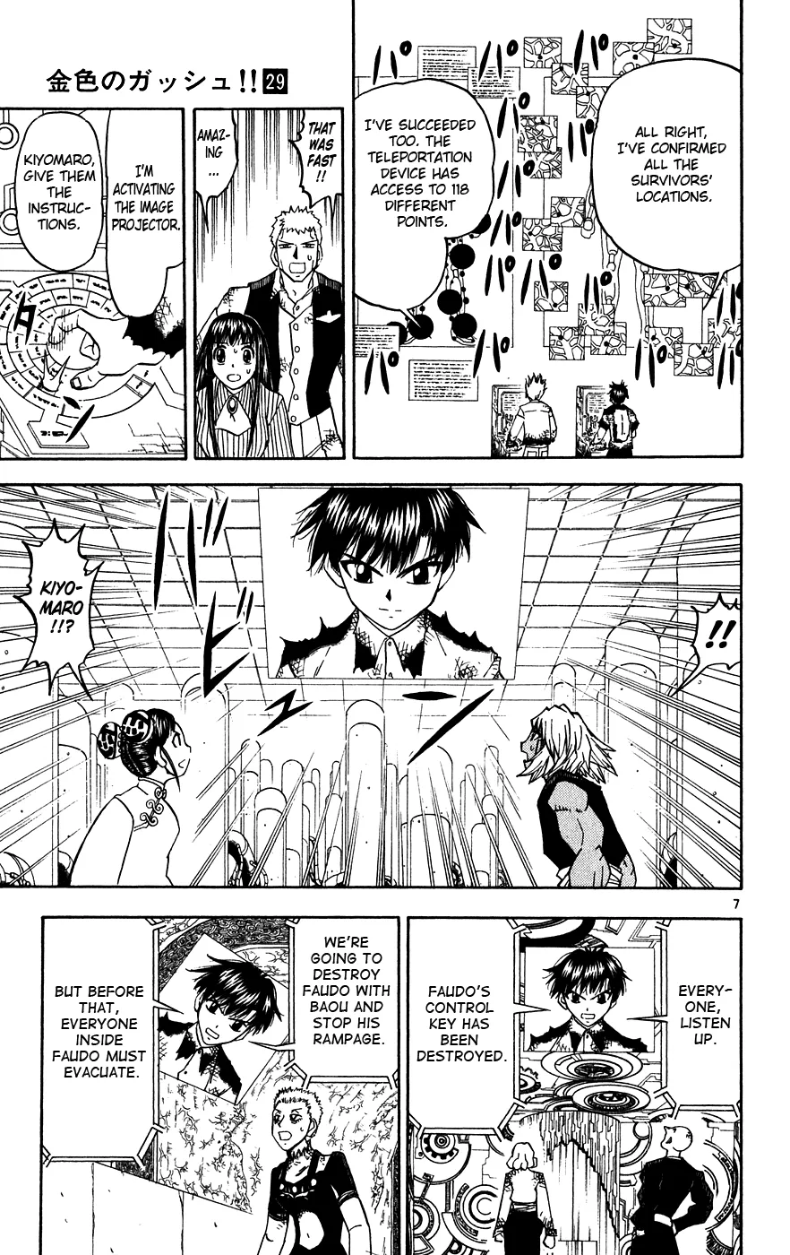 Read Zatch Bell! (en) Manga Online