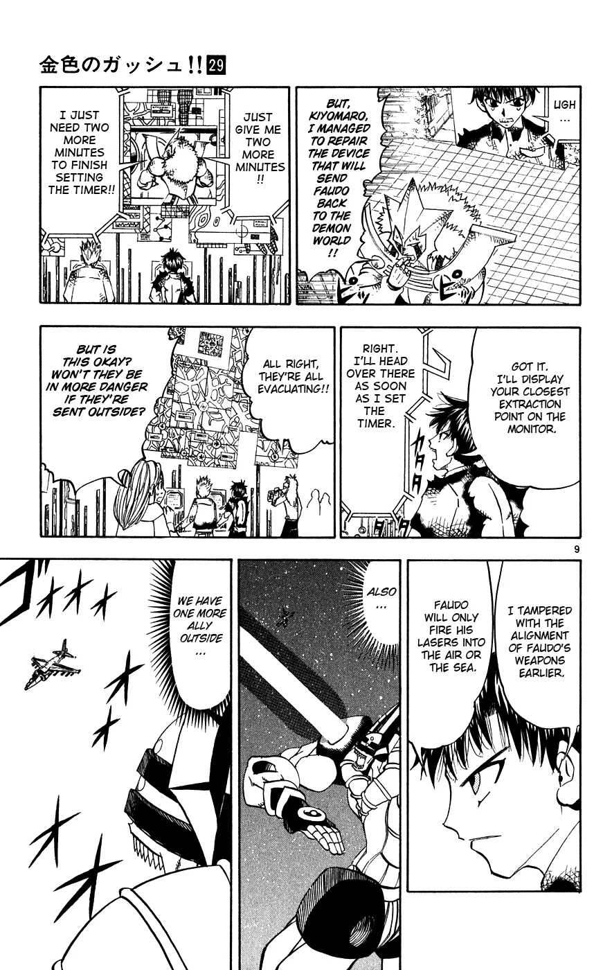 Read Zatch Bell! (en) Manga Online