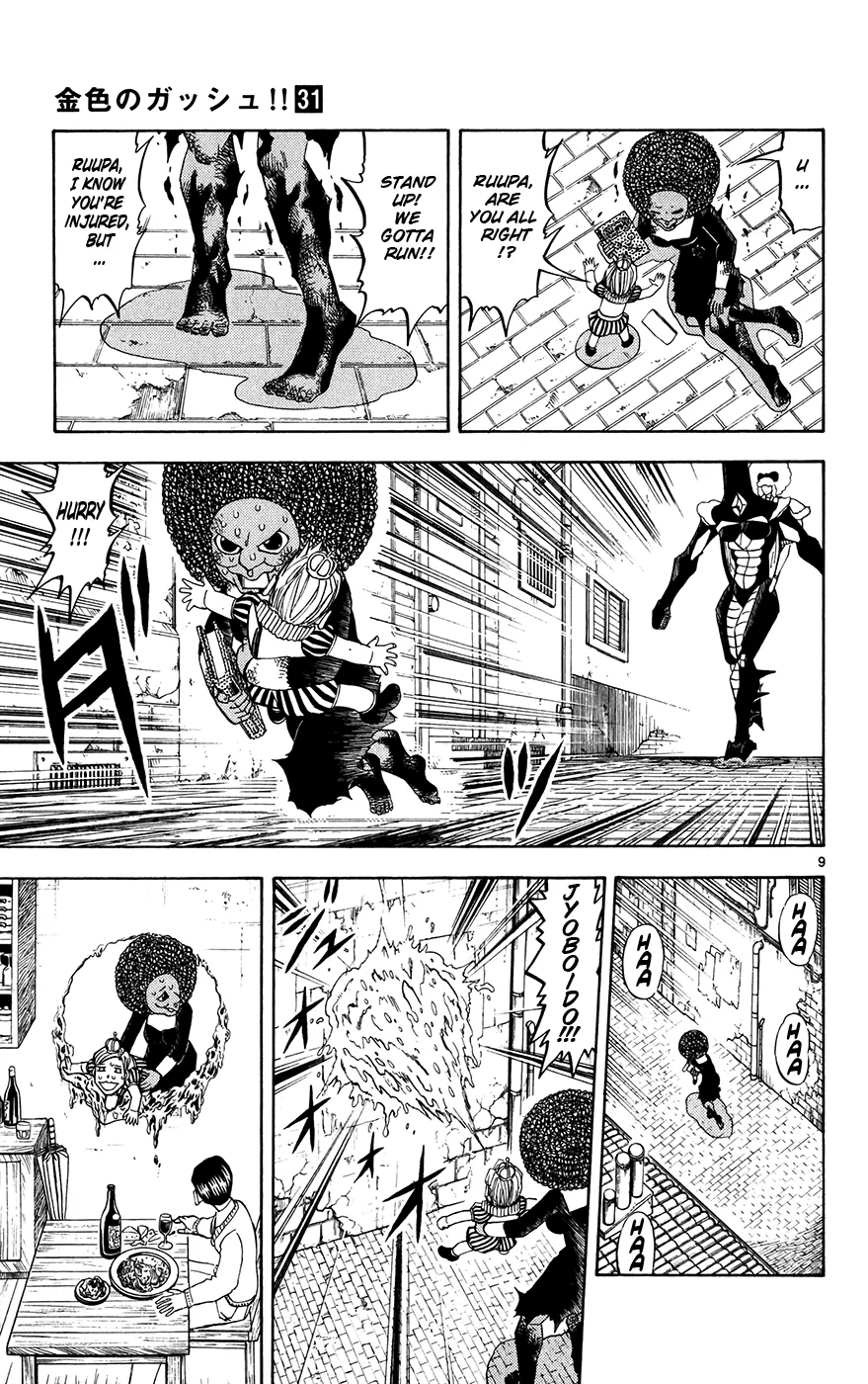 Read Zatch Bell! (en) Manga Online