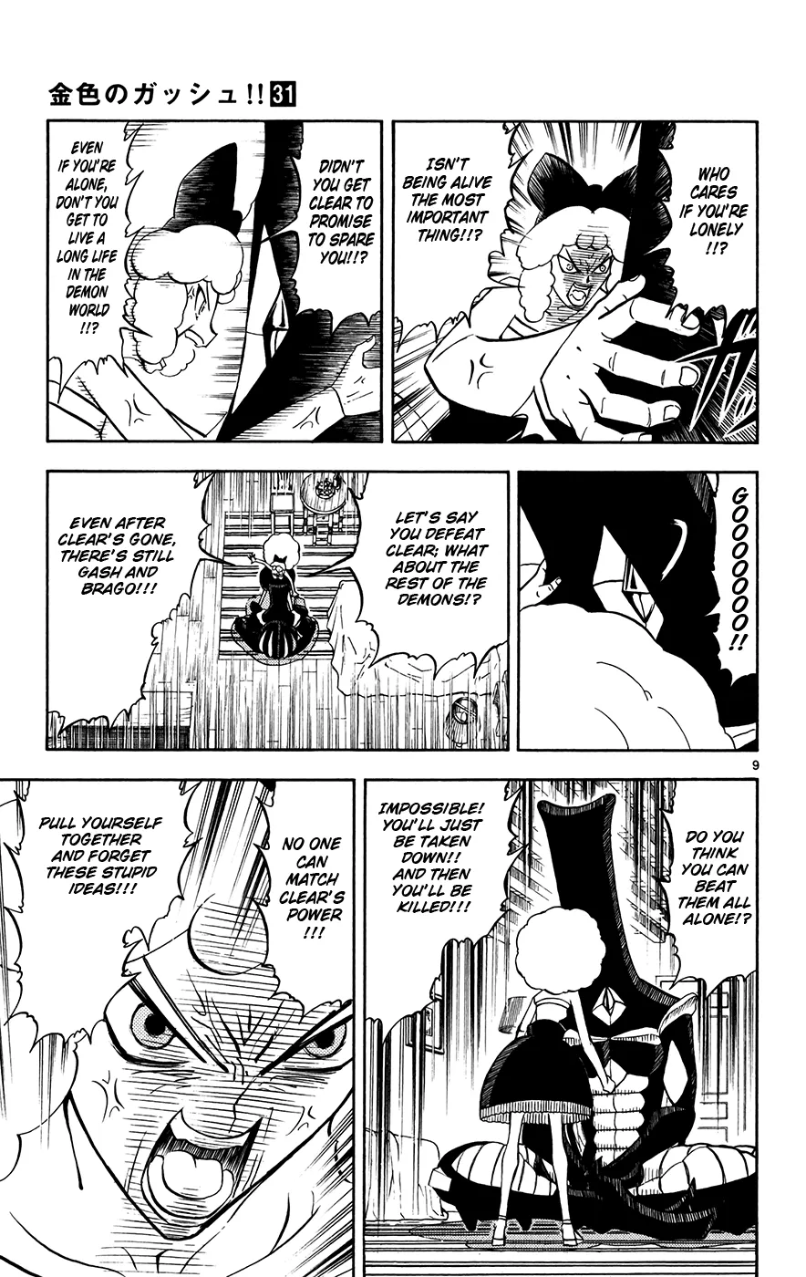 Read Zatch Bell! (en) Manga Online