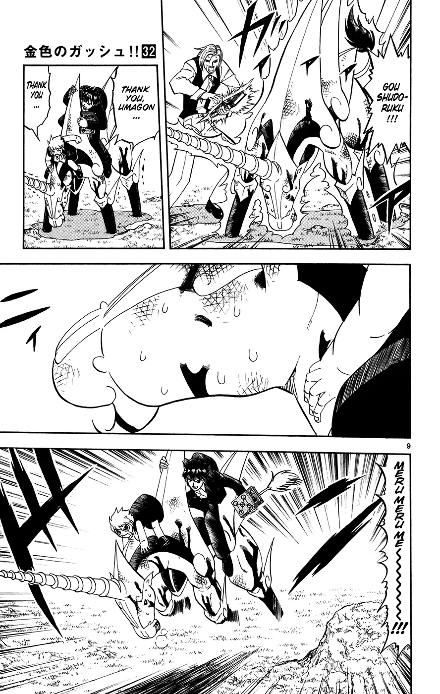 Read Zatch Bell! (en) Manga Online