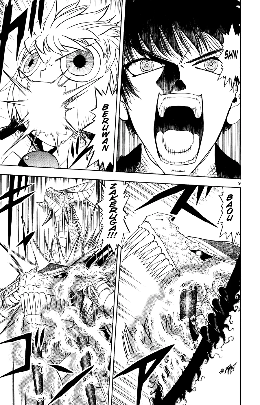 Read Zatch Bell! (en) Manga Online