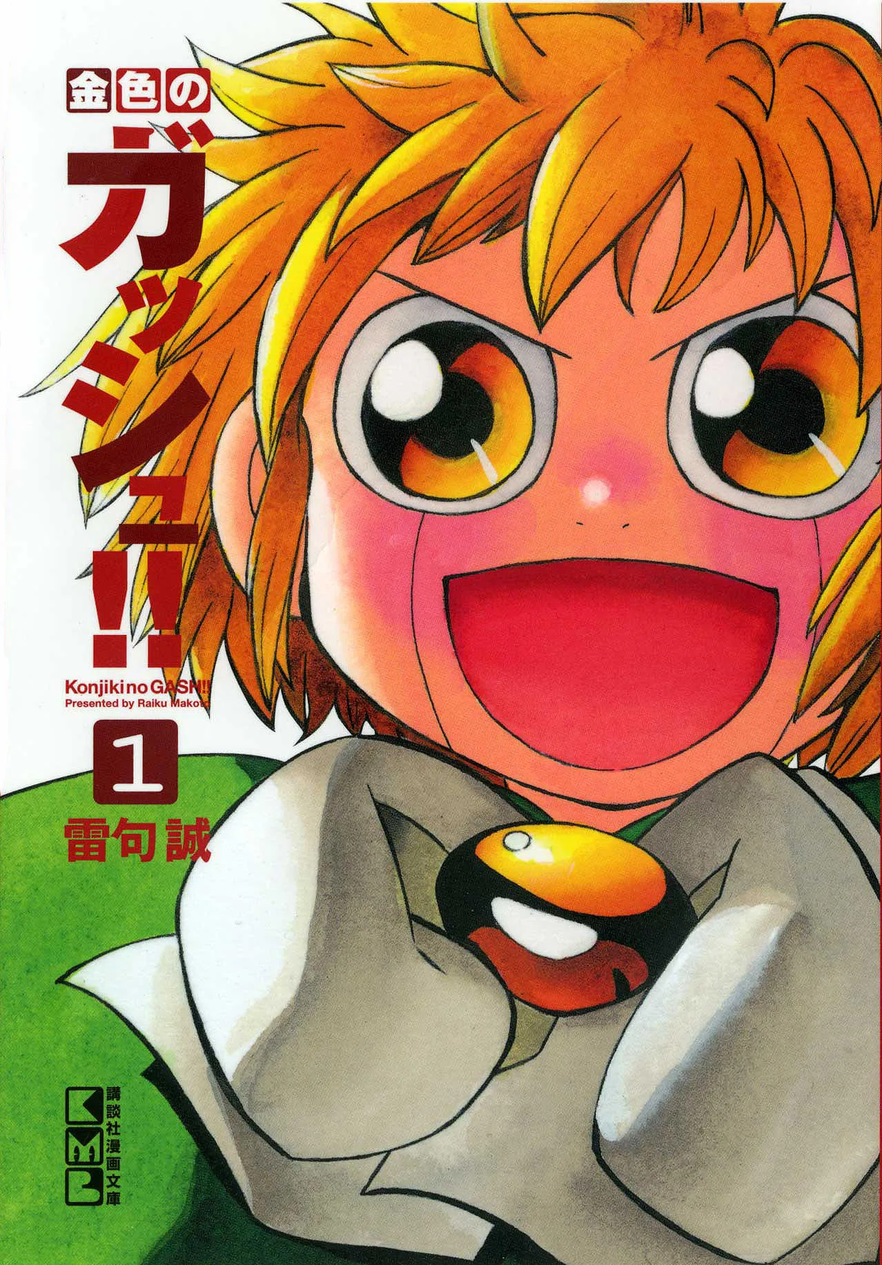 Read Zatch Bell! (en) Manga Online