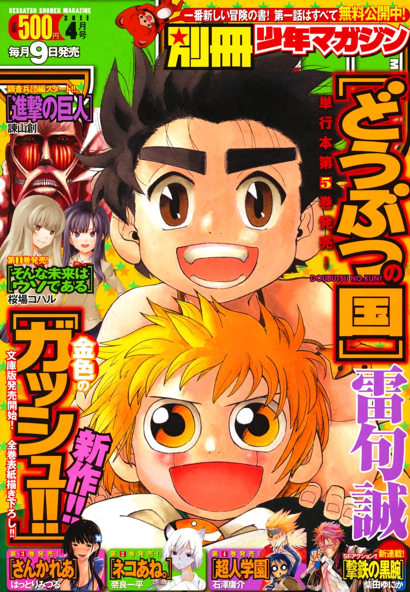 Read Zatch Bell! (en) Manga Online